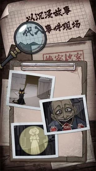 人间诡视官方版截图1