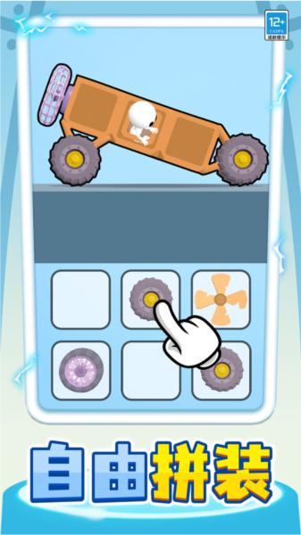 小车快跑 安卓版v1.0.3截图0
