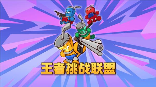 王者挑战联盟 安卓版v2024.05.30截图2