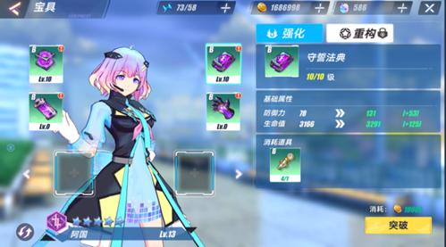 暮色方舟宝具养成攻略3