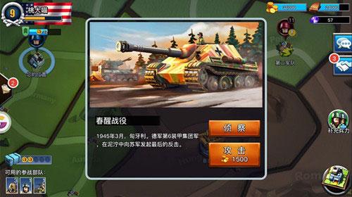 我的战争2