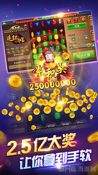 街机连环夺宝 安卓版v4.2.0截图2