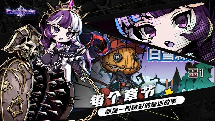 幻境旅者截图0