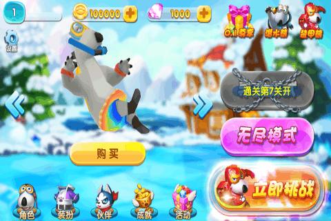 贝肯熊之冰原时代手游安卓版截图2