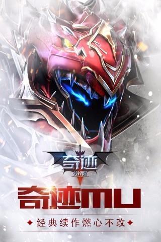 奇迹觉醒手游最新版截图2