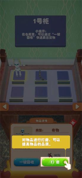 当铺模拟器25