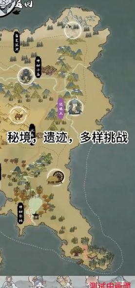 所谓修真 安卓版v0.1截图1