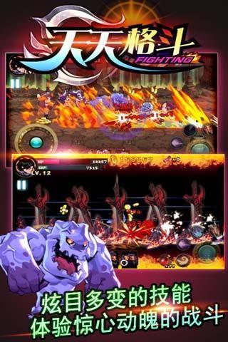 天天格斗 单机版v3.8.6截图3