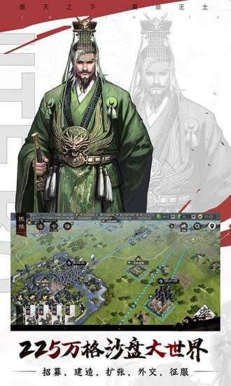 率土之滨安卓版截图0
