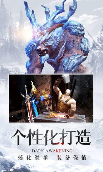 暗黑觉醒手游下载截图2