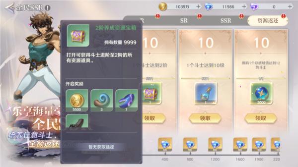 圣斗士星矢重生2网易版4