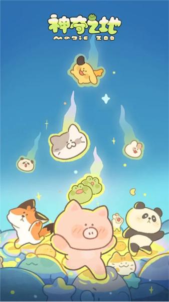 神奇之地 安卓版v1.0截图0