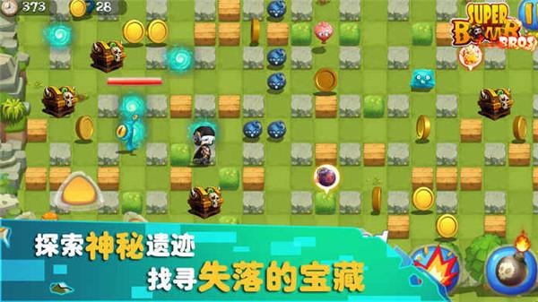 炸弹人传奇 安卓版v2.1截图3