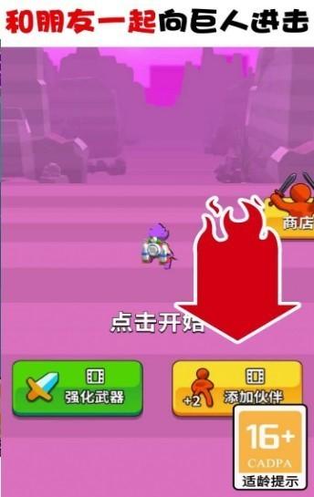 向巨人进击解锁版截图0
