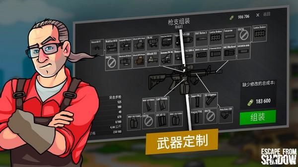 逃离暗影国际服 (Shadow Wartime)安卓版v1.307截图3
