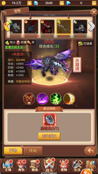魔力宝贝觉醒1