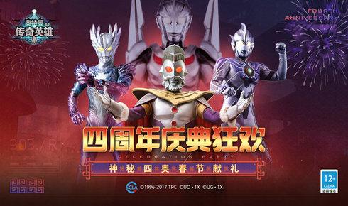 奥特曼传奇英雄4399存档版截图0