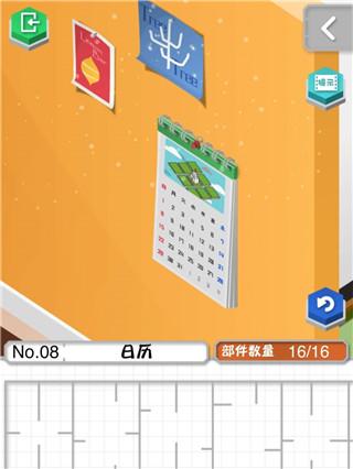 组合模型中文版8