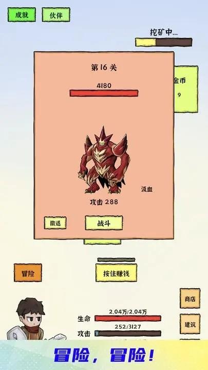 勇者挖金矿 安卓版v1.6截图3