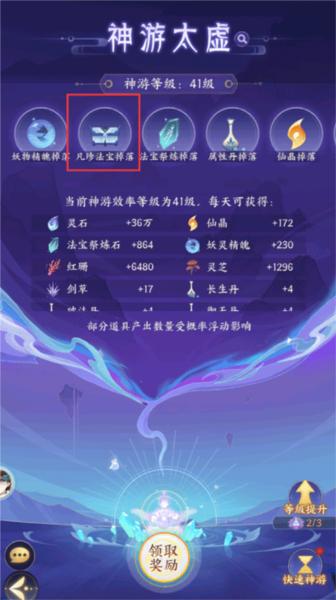 我的御剑日记7