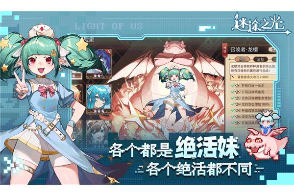 迷途之光国服 安卓版v1.1.11截图3