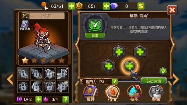 MR魔法英雄图片5