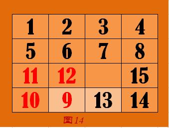 数字华容道图片16