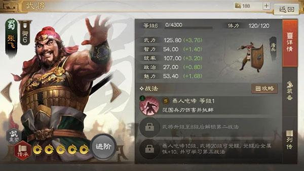 三国志战棋版3