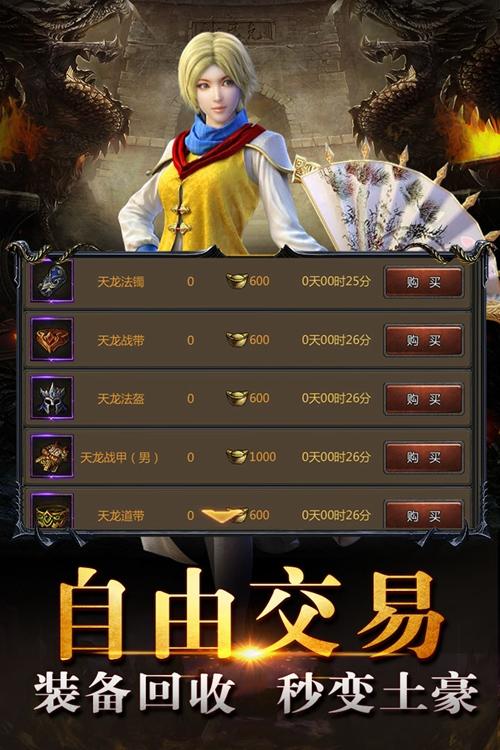 传奇盛世手机版 安卓版v1.1.0截图0