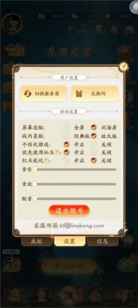 闹闹天宫2图片13
