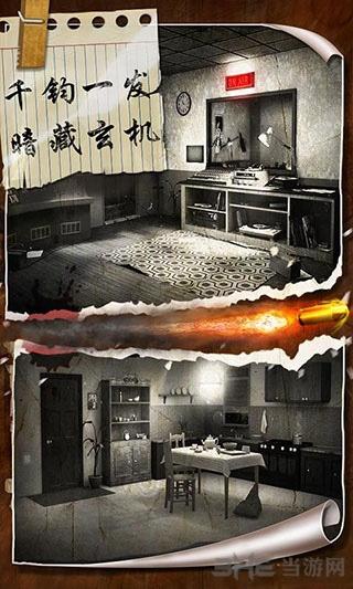 密室逃脱19离奇失踪图4