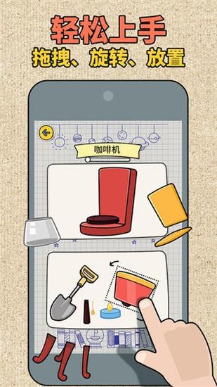 拼图大师安卓版截图0