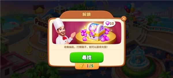疯狂料理师11