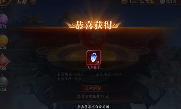 放开那三国34