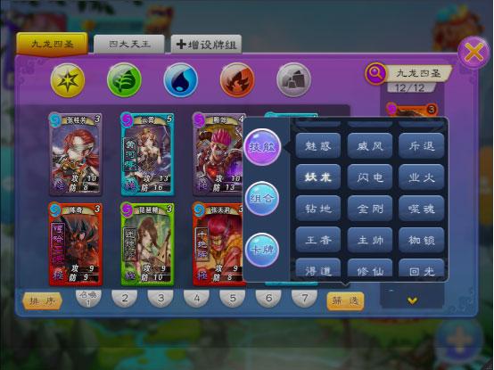 富甲封神传10