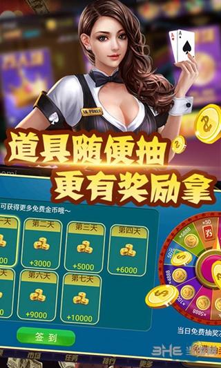 全民大赢家 安卓版v2.1.0截图3