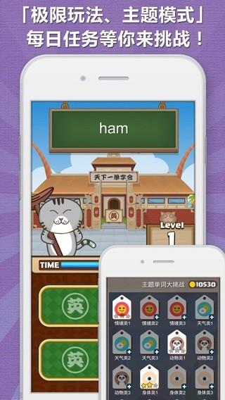 超级单词王 最新版v5.1截图2