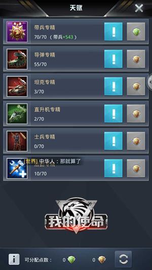 我的使命图片3