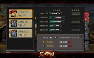 暗黑黎明11