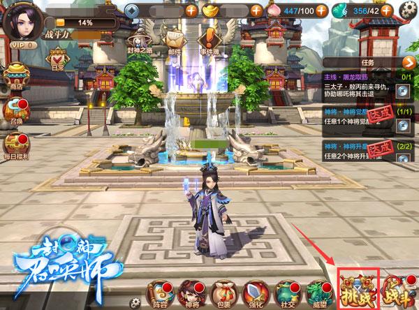 封神召唤师图片3
