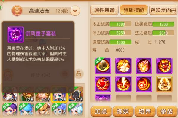 梦幻西游14