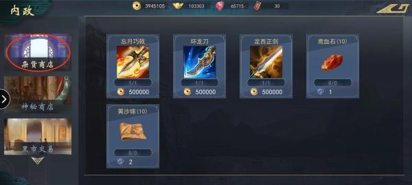 飓风三国图片13