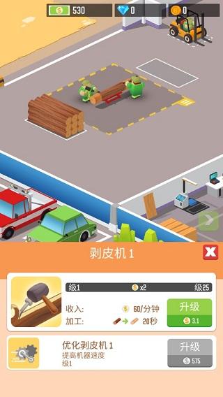 我要当老板锯木厂7