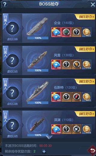 海战前线3