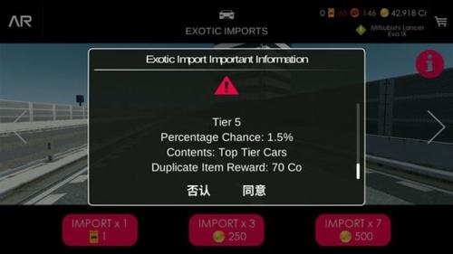 绝对赛车抽奖概率图1