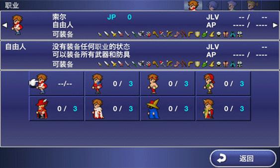最终幻想维度破解版6