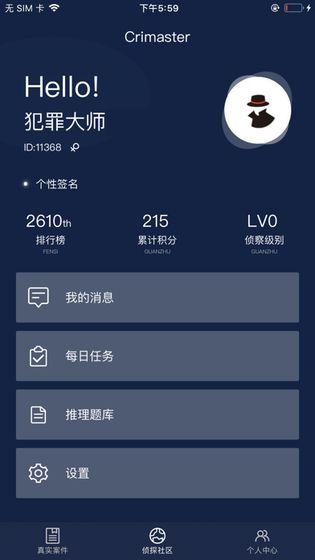 crimaster正版手游截图2