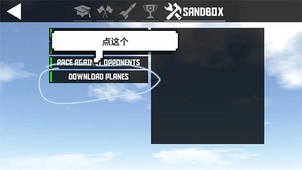 简单飞行8