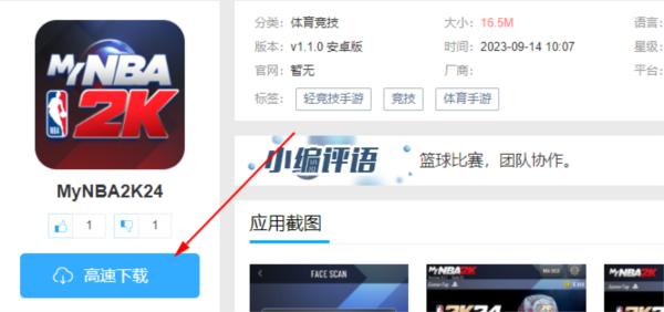 一拳超人UR2