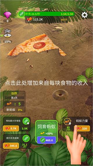 小小蚁国图片8